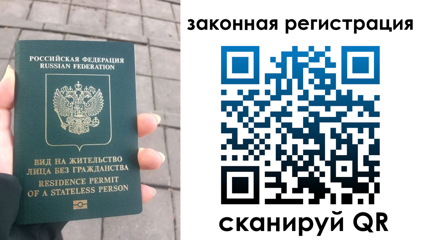 прописка паспорт в Владимире