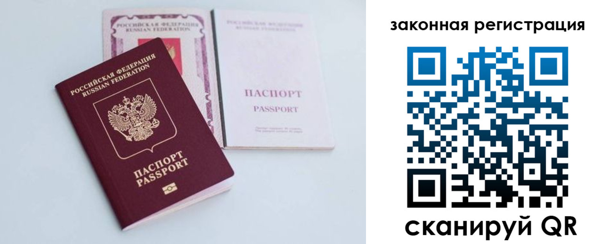 прописка в Владимире