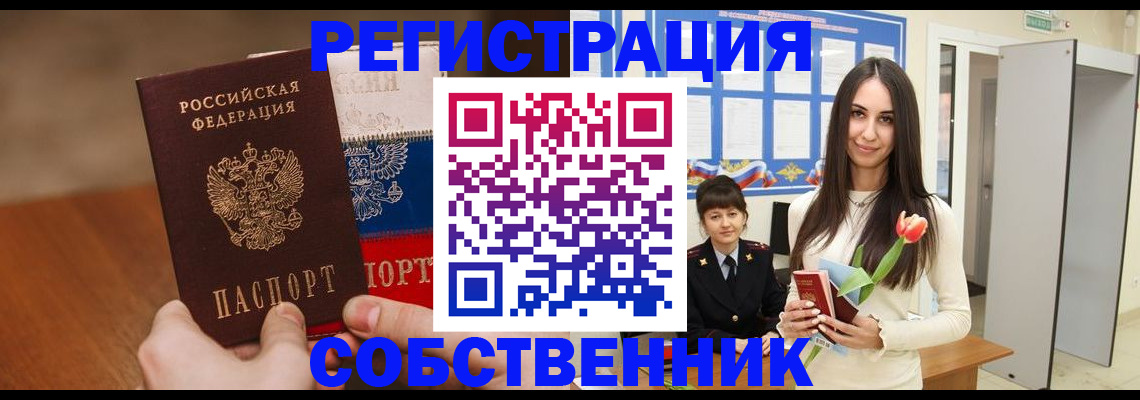 прописка для кредита в Владимире