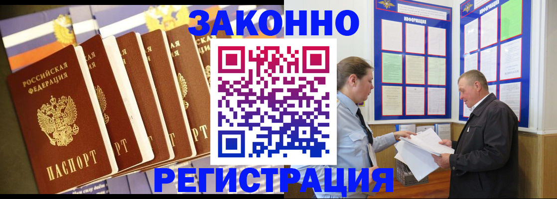 временная регистрация поиск в Владимире