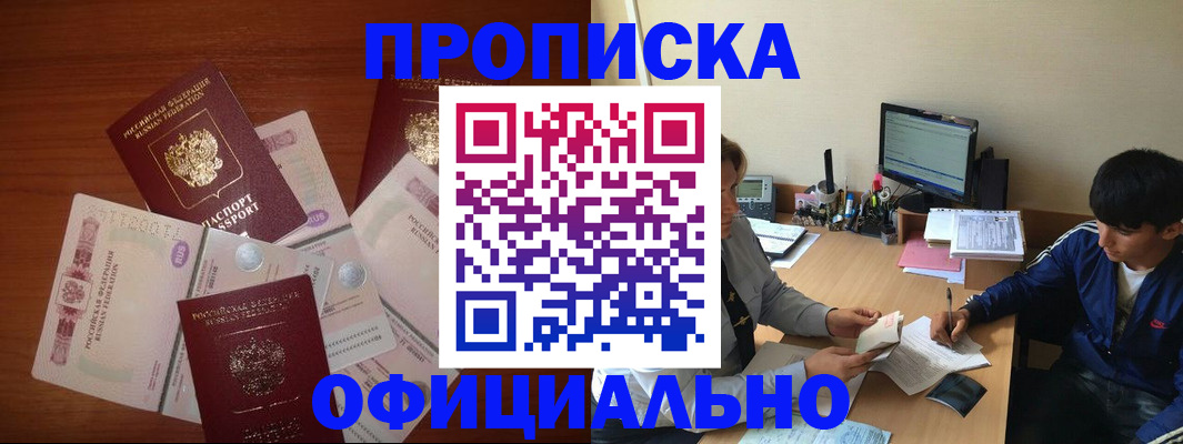 прописка поиск в Владимире