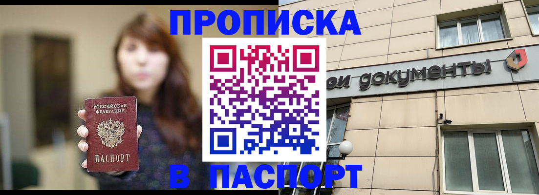 временная регистрация для школы в Владимире