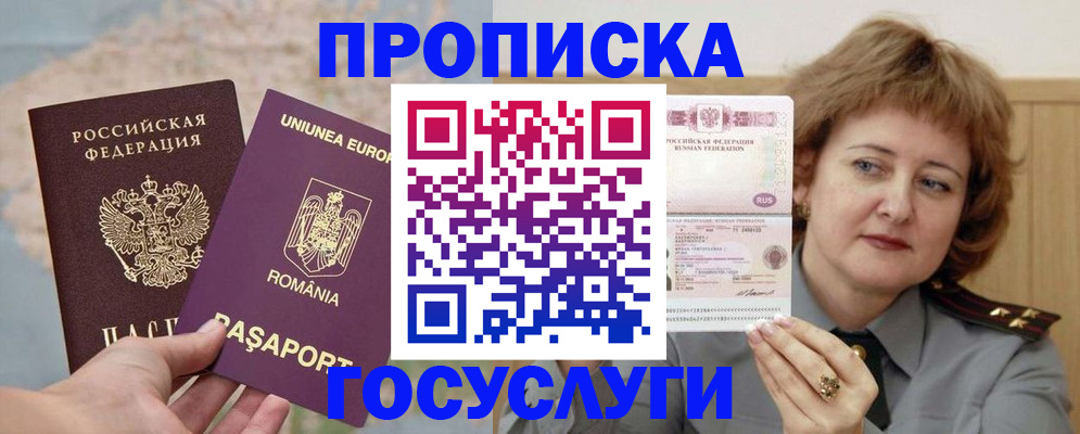 временная регистрация для школы в Владимире