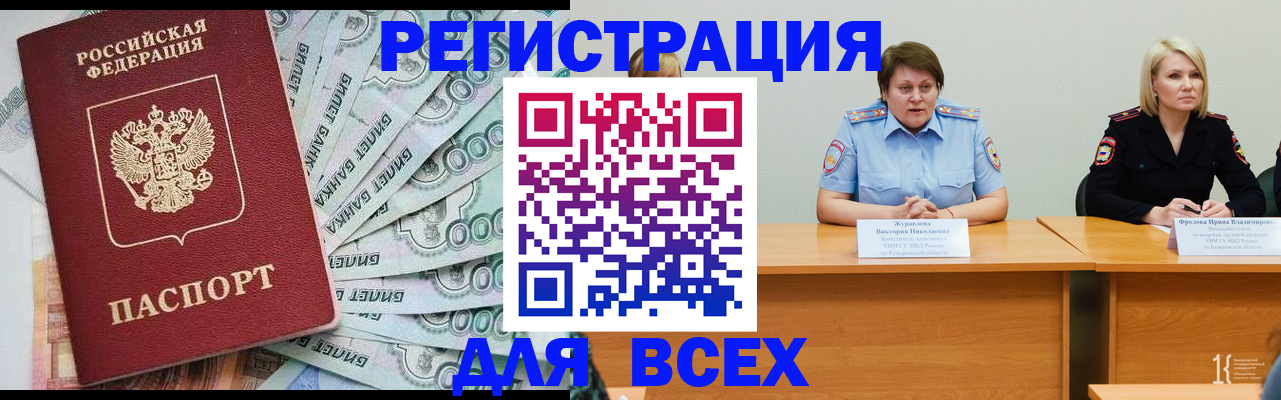 временная регистрация недорого в Владимире